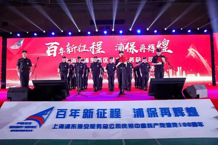 上海保安公司哪家好?哪家靠谱?